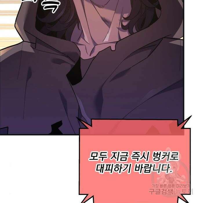 일신상의 이유로 잠시 휴재합니다 46화 36