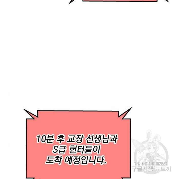 일신상의 이유로 잠시 휴재합니다 46화 37