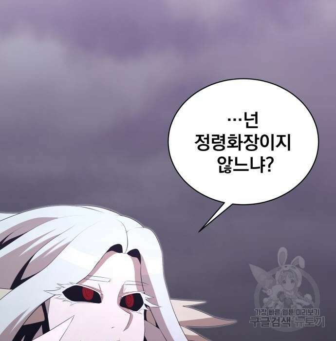 꽃만 키우는데 너무강함 165화 3