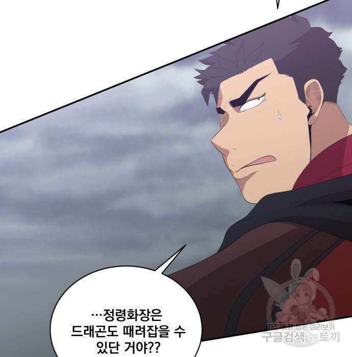 꽃만 키우는데 너무강함 165화 5