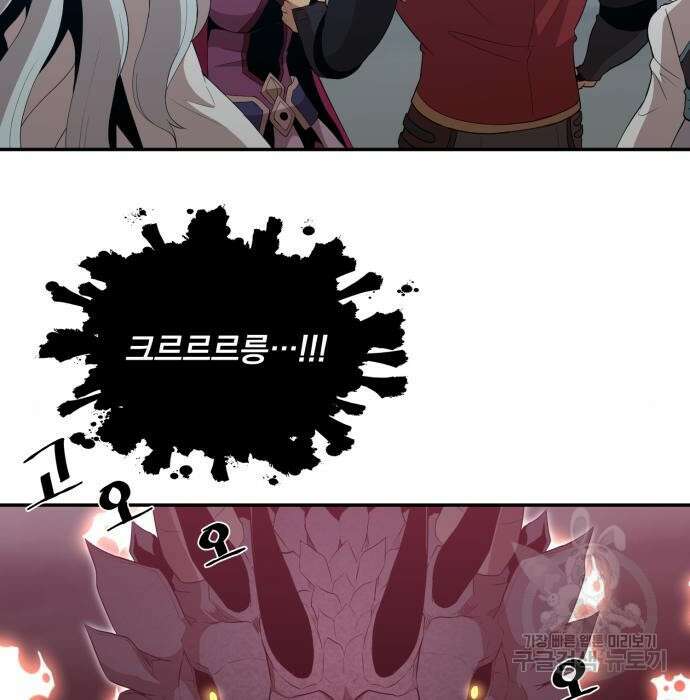 꽃만 키우는데 너무강함 165화 7