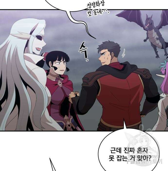 꽃만 키우는데 너무강함 165화 9