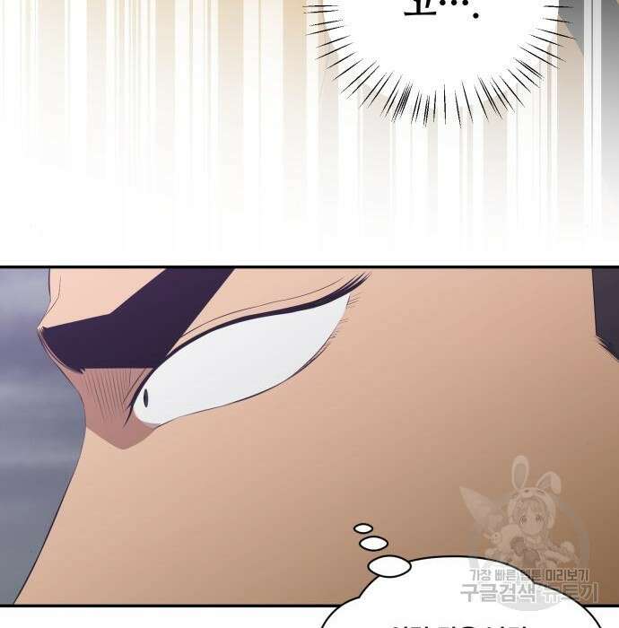 꽃만 키우는데 너무강함 165화 15
