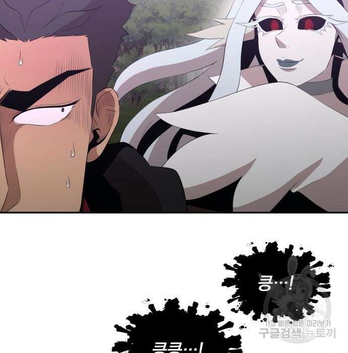꽃만 키우는데 너무강함 165화 17