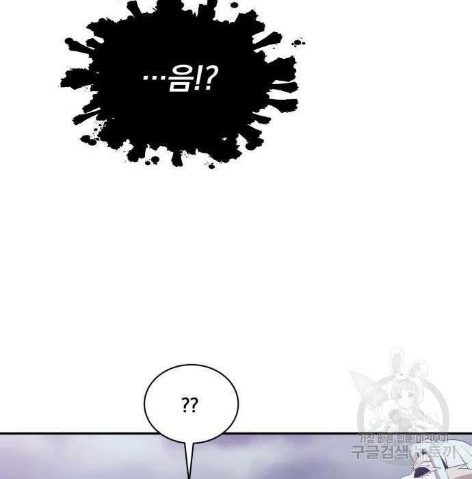 꽃만 키우는데 너무강함 165화 19