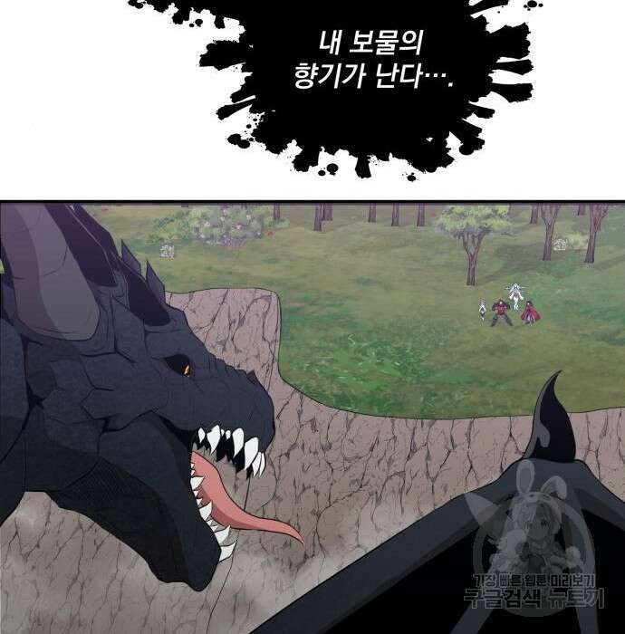 꽃만 키우는데 너무강함 165화 21