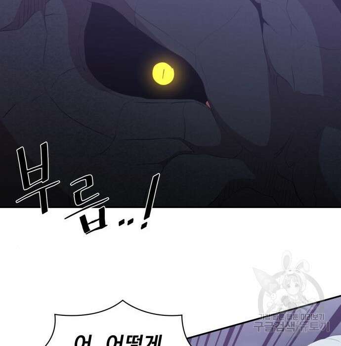 꽃만 키우는데 너무강함 165화 23