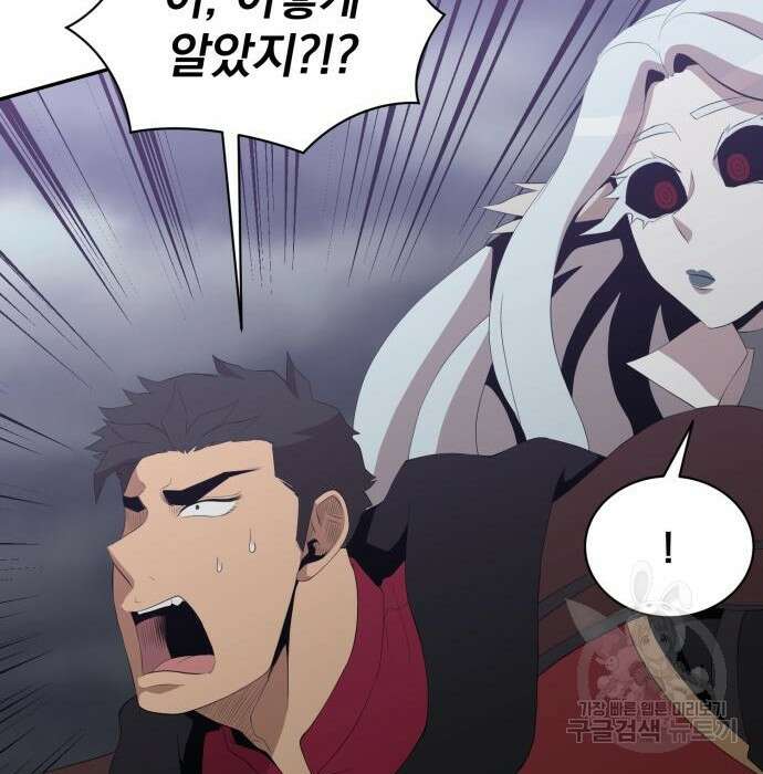 꽃만 키우는데 너무강함 165화 24