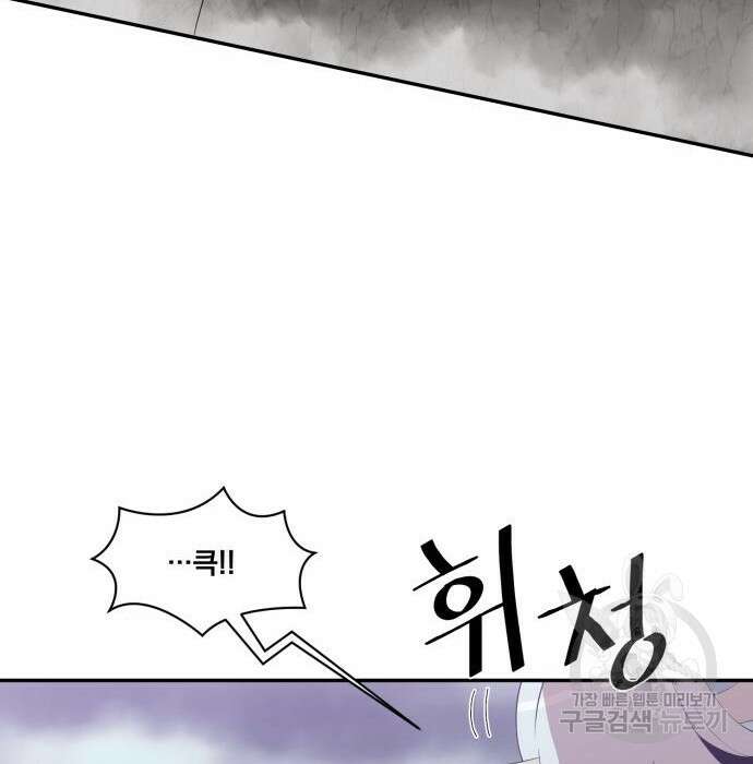 꽃만 키우는데 너무강함 165화 27