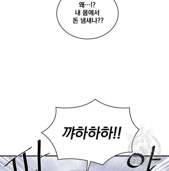 꽃만 키우는데 너무강함 165화 29