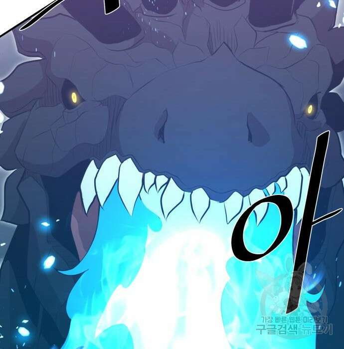 꽃만 키우는데 너무강함 165화 37