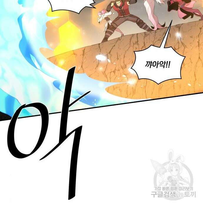 꽃만 키우는데 너무강함 165화 42
