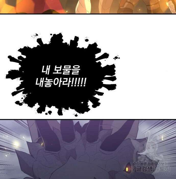 꽃만 키우는데 너무강함 165화 45