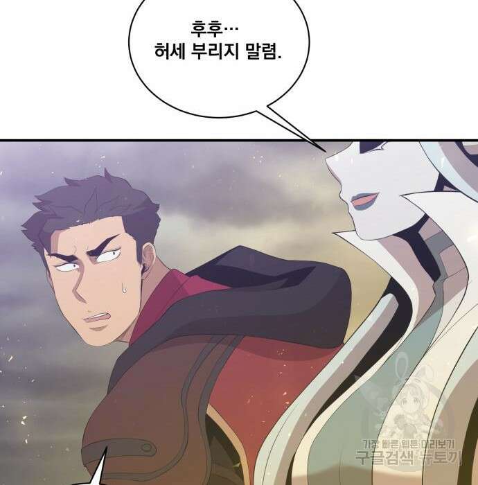 꽃만 키우는데 너무강함 165화 47