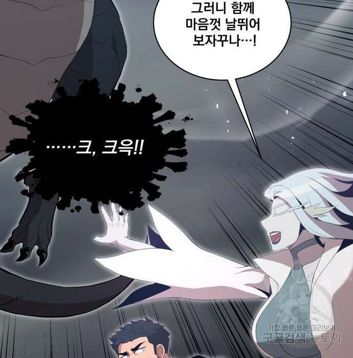 꽃만 키우는데 너무강함 165화 53