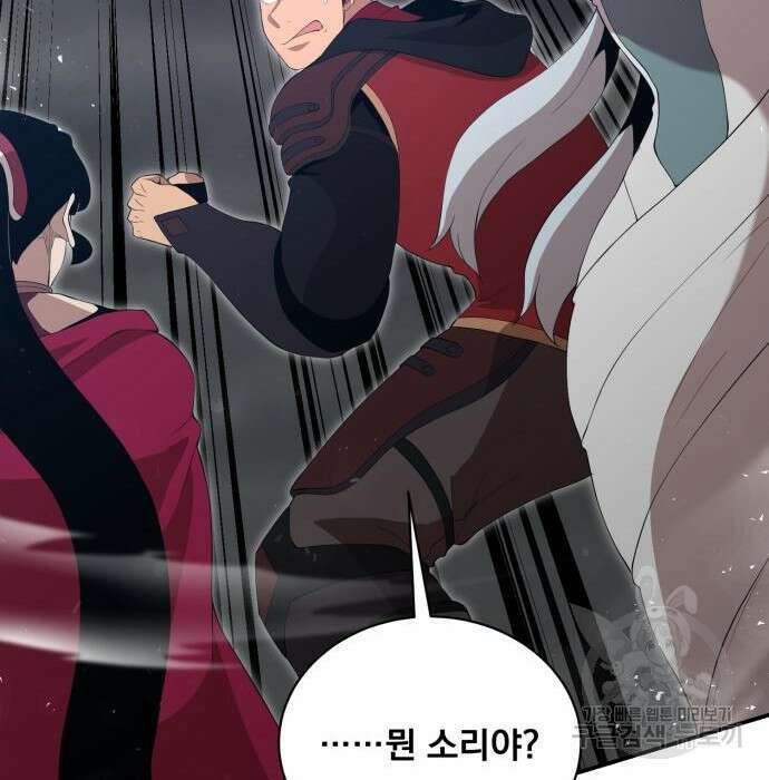 꽃만 키우는데 너무강함 165화 54