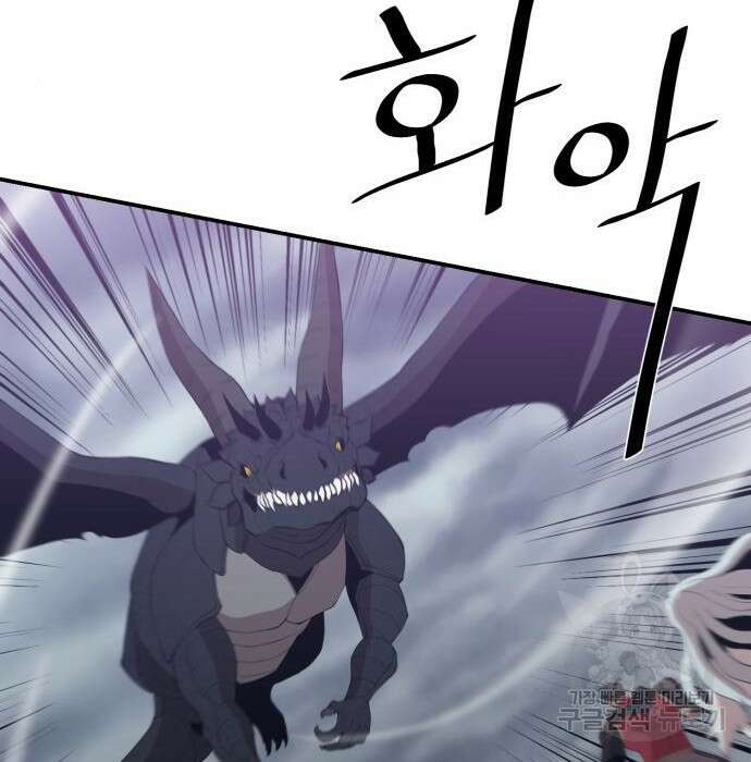 꽃만 키우는데 너무강함 165화 57