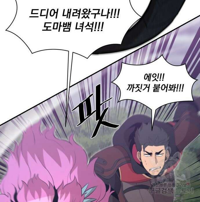 꽃만 키우는데 너무강함 165화 63