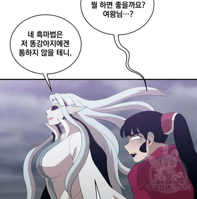 꽃만 키우는데 너무강함 165화 65