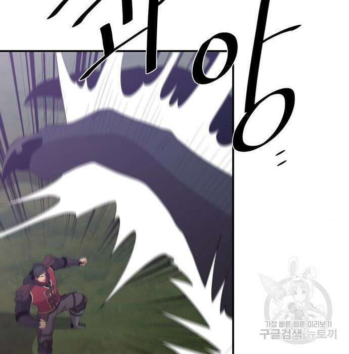 꽃만 키우는데 너무강함 165화 67
