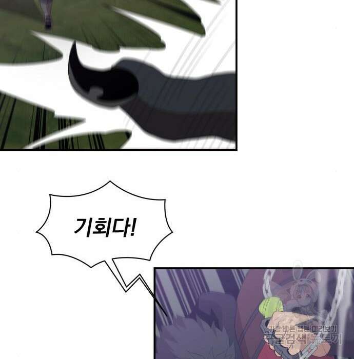 꽃만 키우는데 너무강함 165화 68