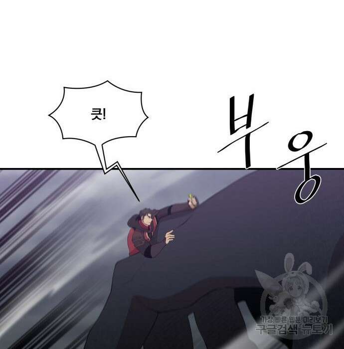 꽃만 키우는데 너무강함 165화 70