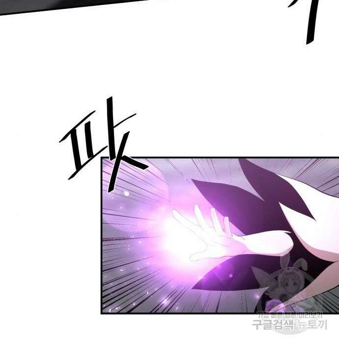 꽃만 키우는데 너무강함 165화 83