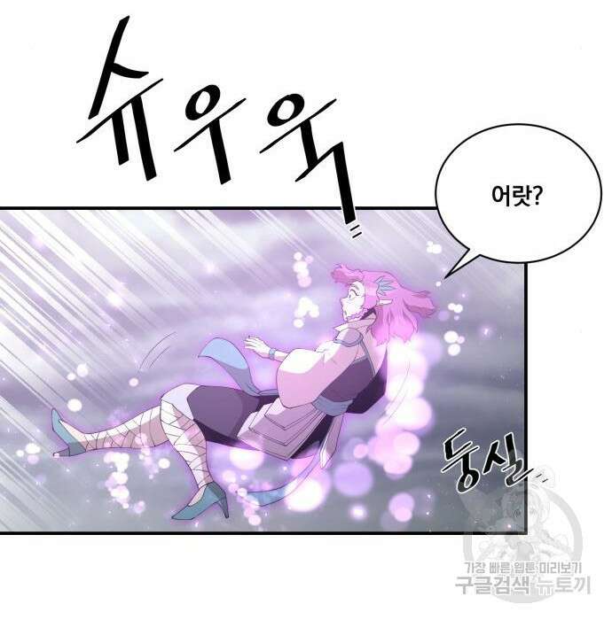 꽃만 키우는데 너무강함 165화 84