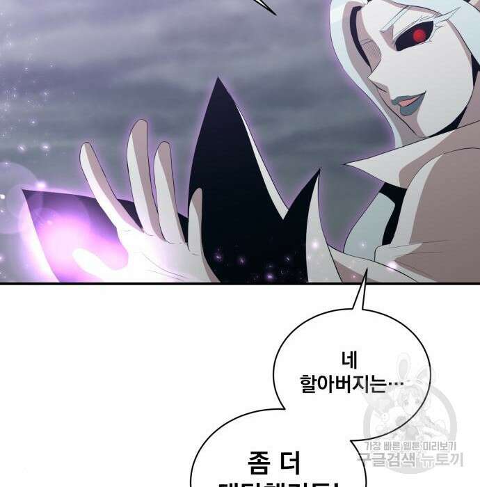 꽃만 키우는데 너무강함 165화 87