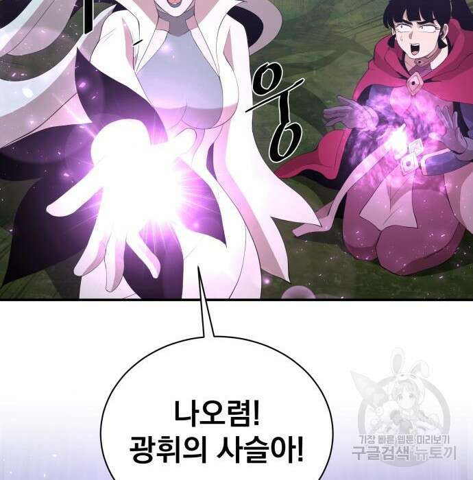 꽃만 키우는데 너무강함 165화 93