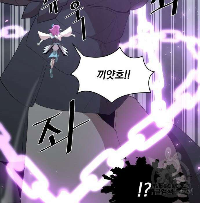 꽃만 키우는데 너무강함 165화 95