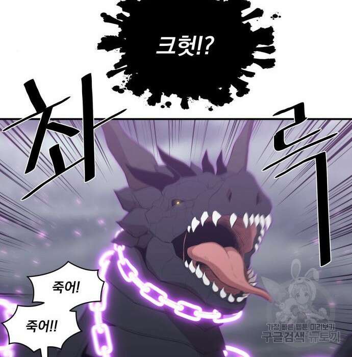 꽃만 키우는데 너무강함 165화 97
