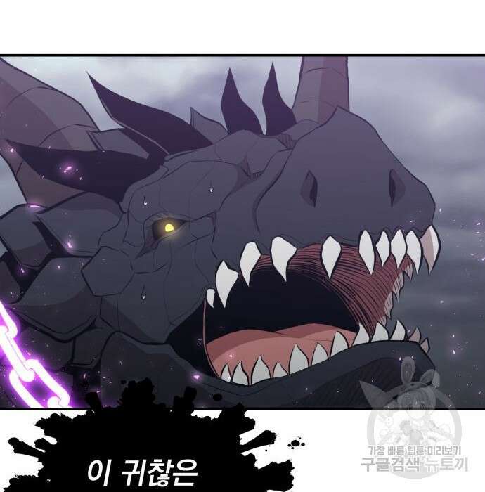꽃만 키우는데 너무강함 165화 99