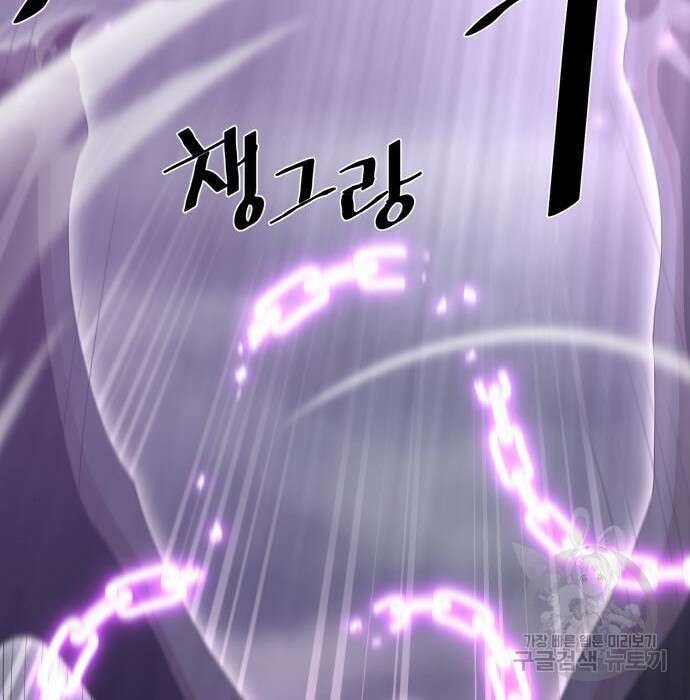 꽃만 키우는데 너무강함 165화 101