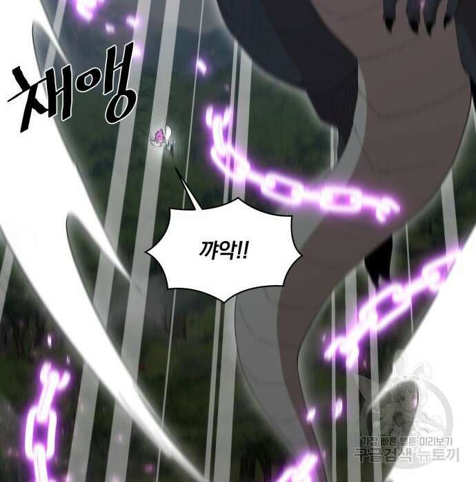 꽃만 키우는데 너무강함 165화 103