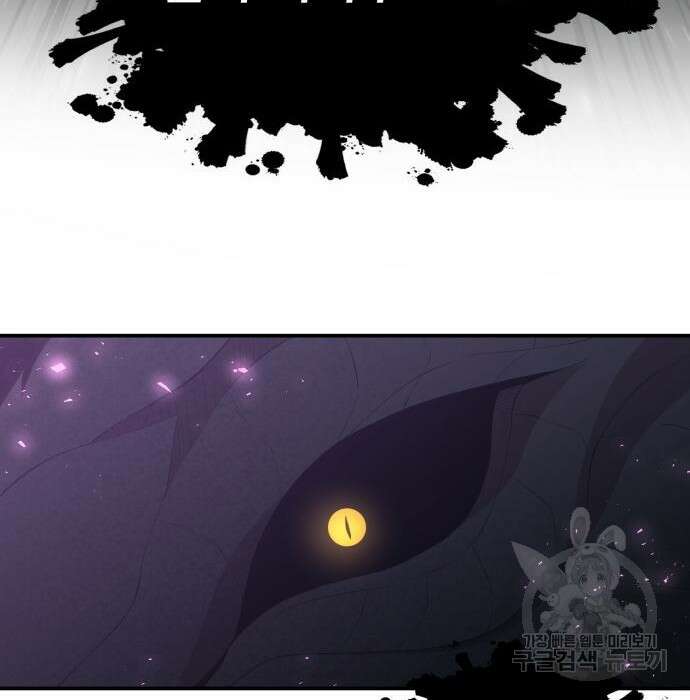 꽃만 키우는데 너무강함 165화 109