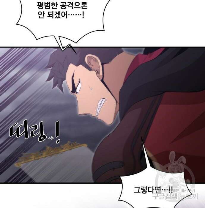 꽃만 키우는데 너무강함 165화 128