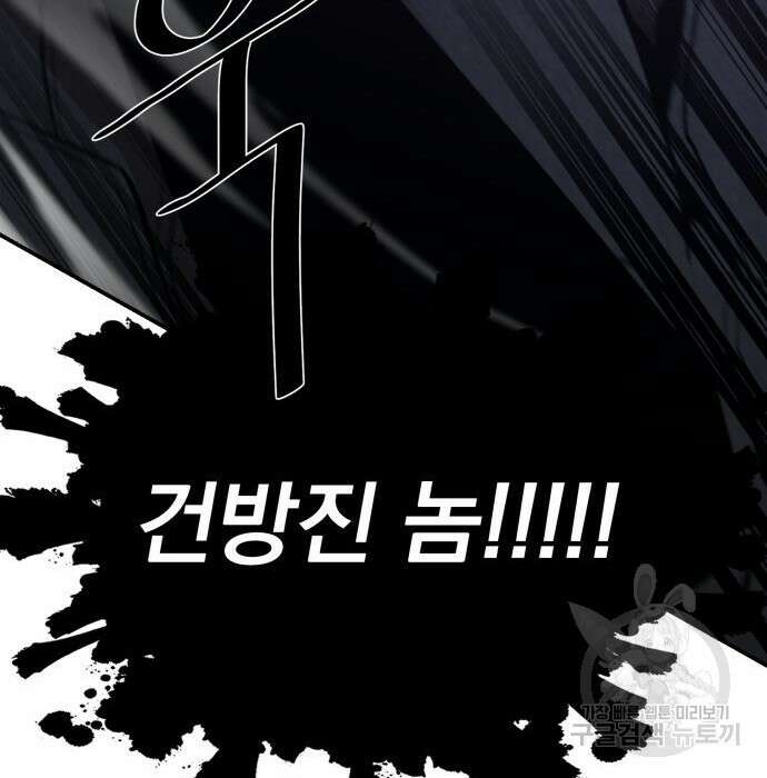 꽃만 키우는데 너무강함 165화 131