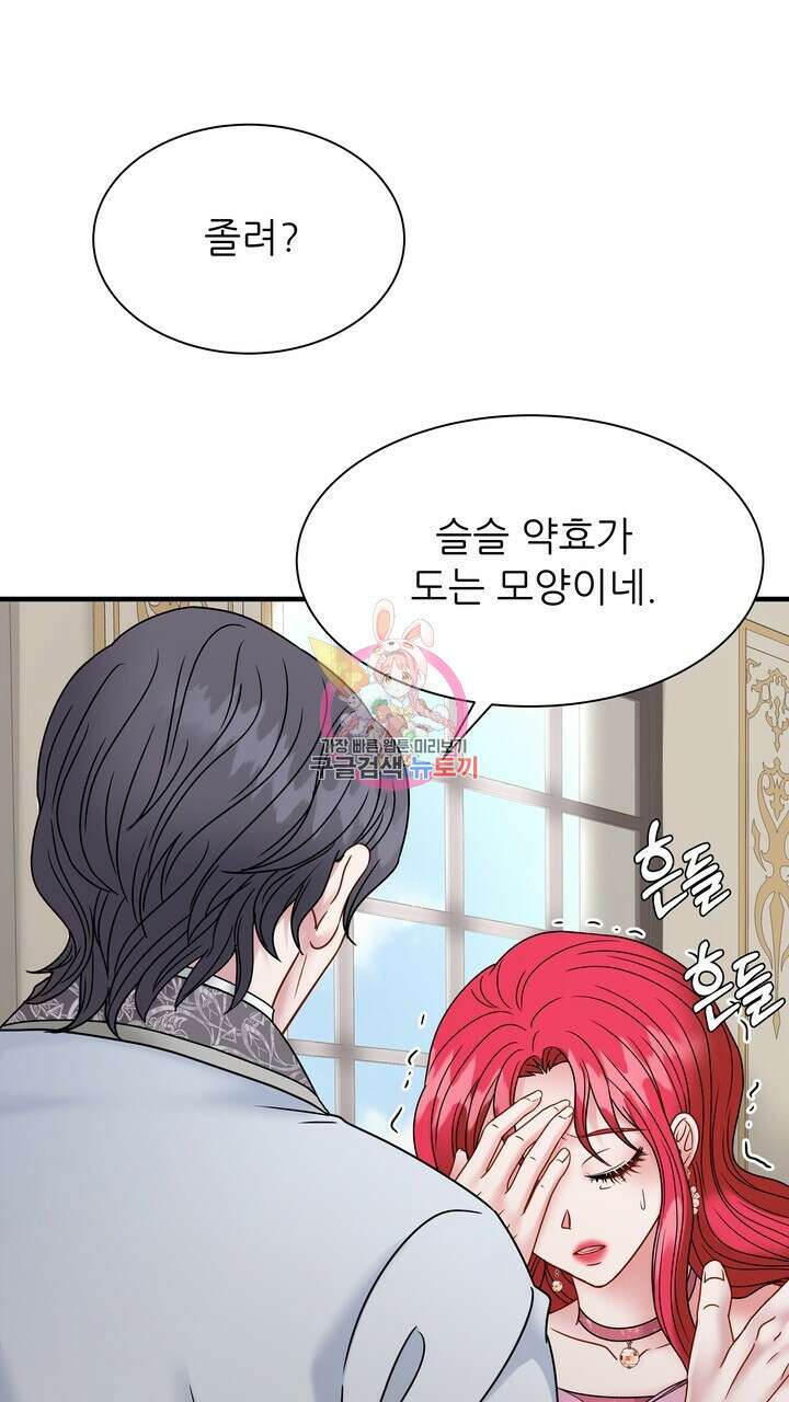 더 예쁘게 울어보세요 32화 1