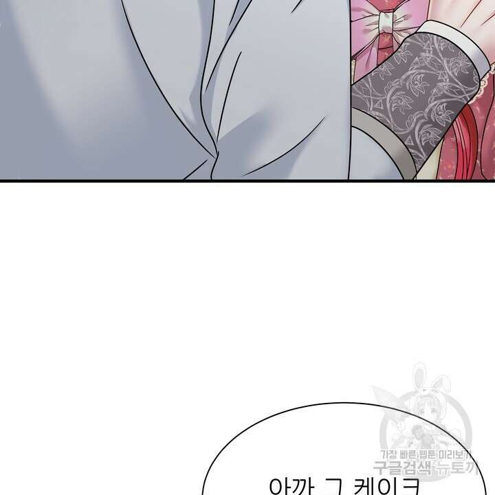 더 예쁘게 울어보세요 32화 2