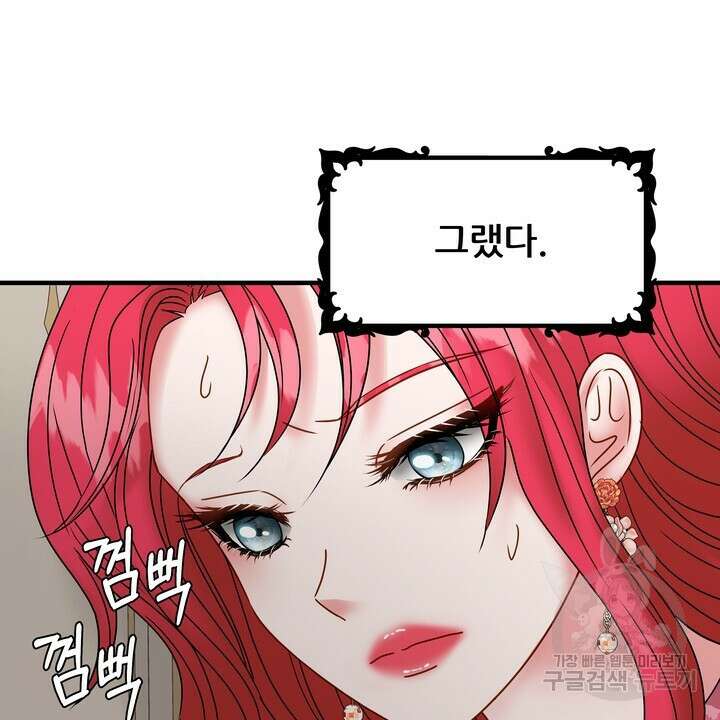 더 예쁘게 울어보세요 32화 4