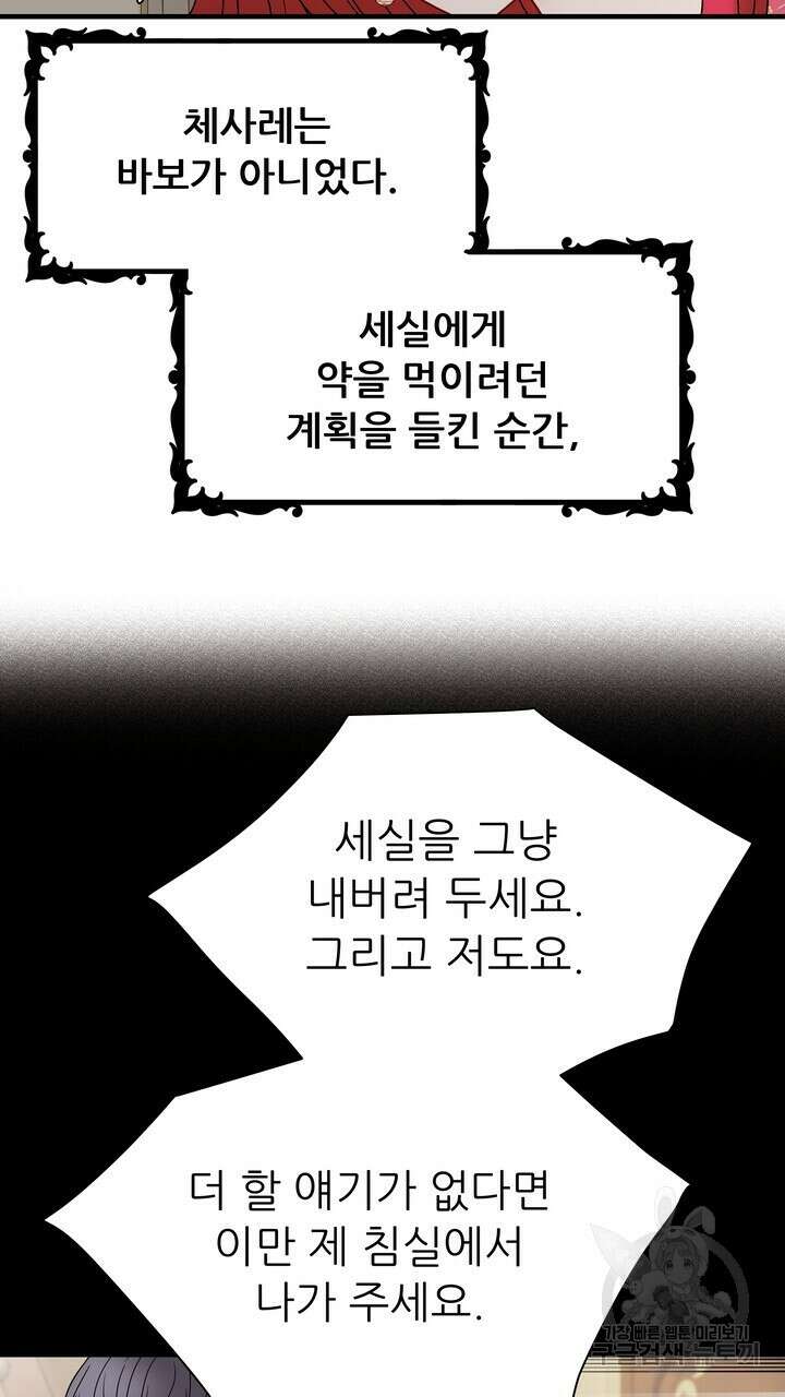 더 예쁘게 울어보세요 32화 5