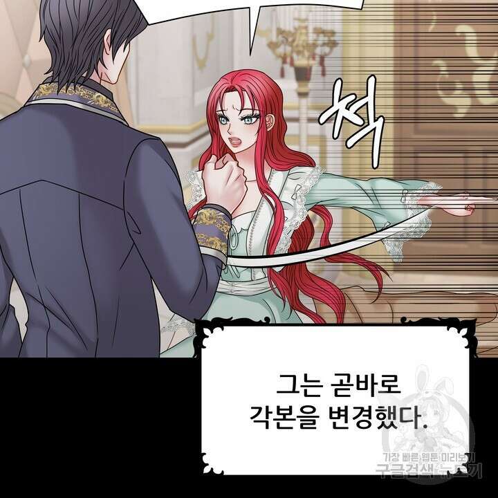 더 예쁘게 울어보세요 32화 6
