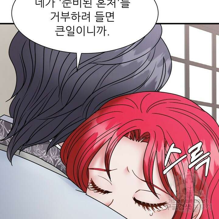 더 예쁘게 울어보세요 32화 12