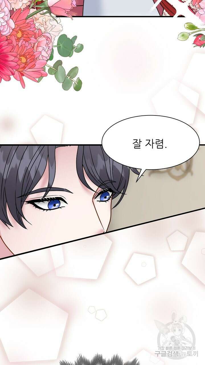 더 예쁘게 울어보세요 32화 17