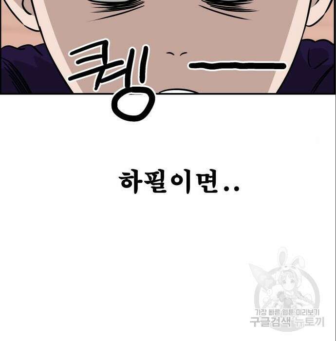 동통대학교 7화 2