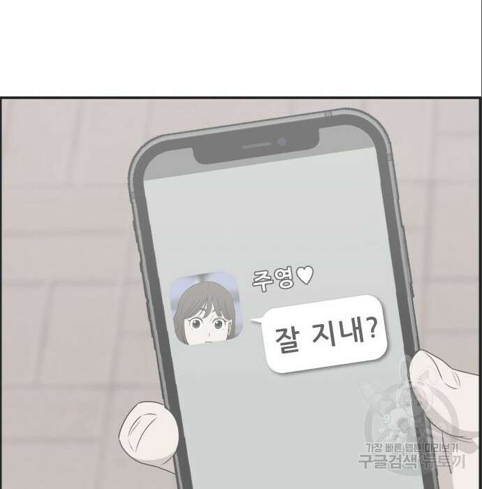 동통대학교 7화 3