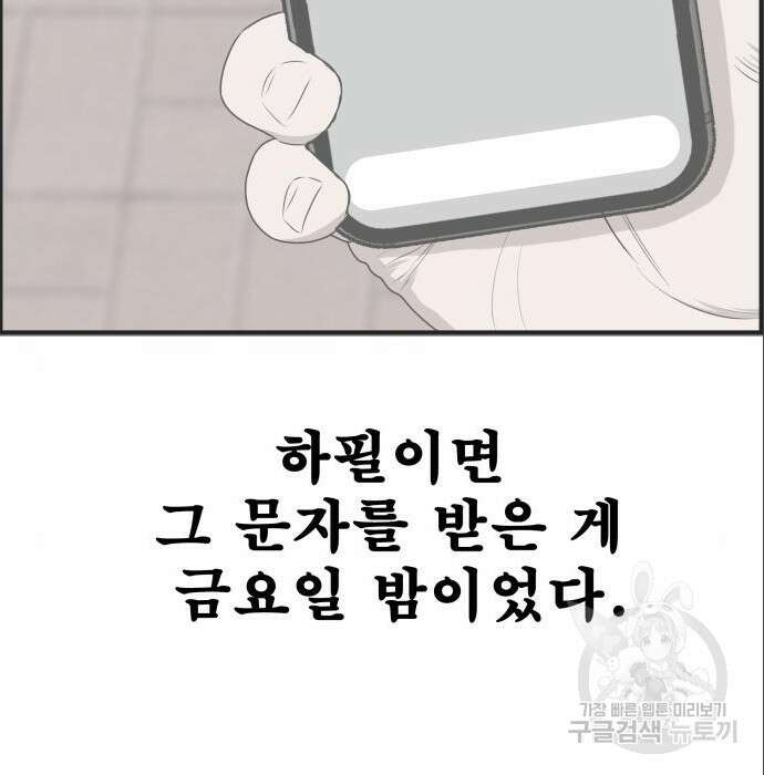 동통대학교 7화 4