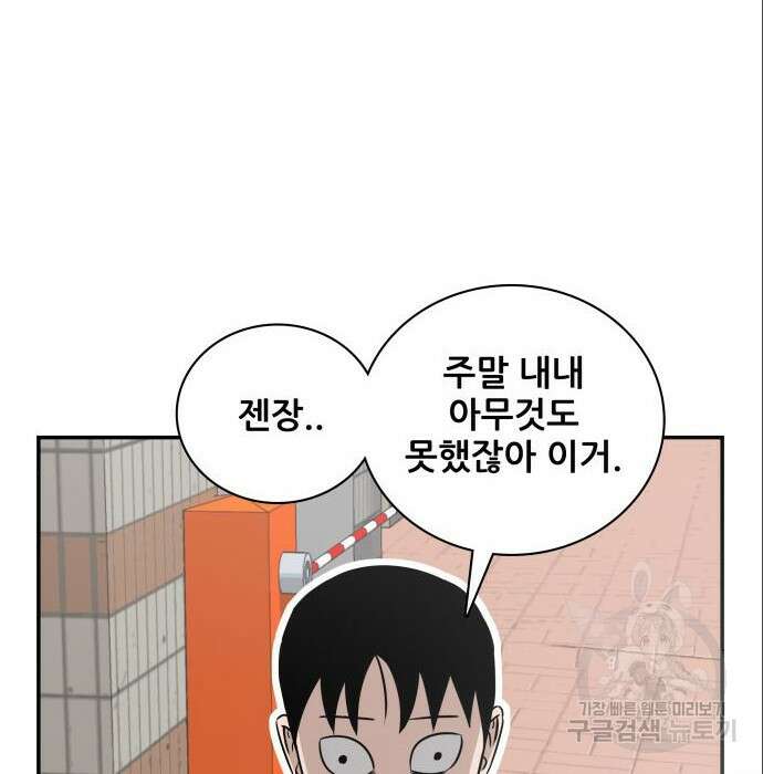 동통대학교 7화 5