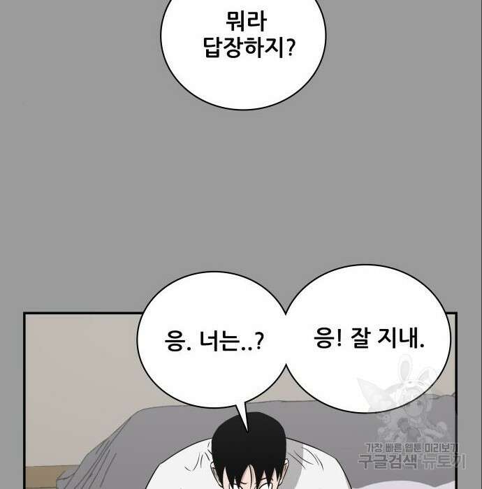 동통대학교 7화 7